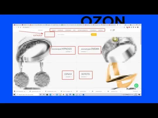 OZON WB OZON