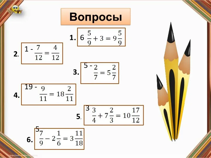 Вопросы 6 1 - 5 - 19 - 3 5 1. 2. 3. 4. 5. 6.