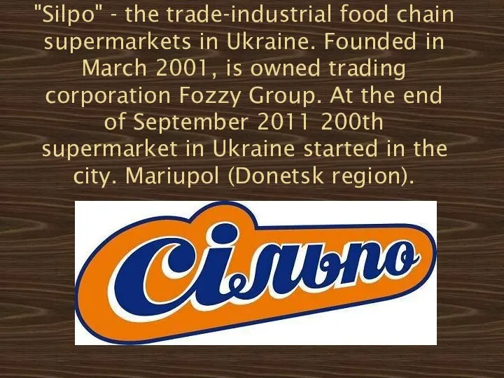 "Silpo" - the trade-industrial food chain supermarkets in Ukraine. Founded in March