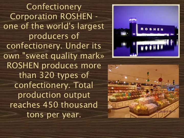 Confectionery Corporation ROSHEN - one of the world's largest producers of confectionery.
