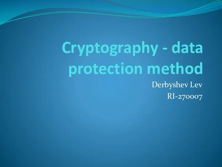 Cryptography - data protection method Derbyshev Lev RI-270007