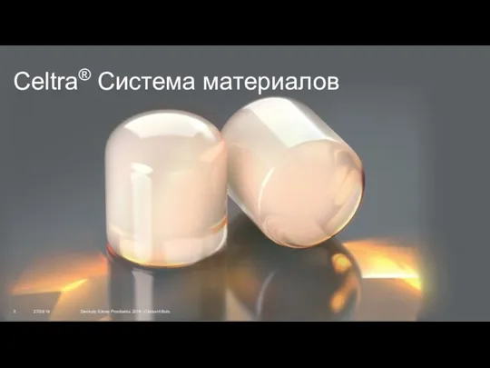 Celtra® Система материалов 27/04/18 Dentsply Sirona Prosthetics 2016 / Clinical Affairs