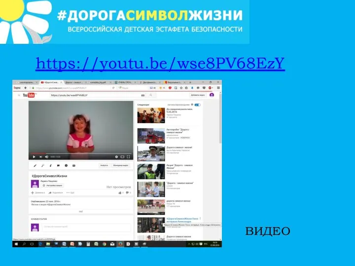 ВИДЕО https://youtu.be/wse8PV68EzY