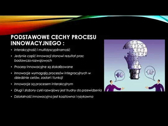 PODSTAWOWE CECHY PROCESU INNOWACYJNEGO : Interakcyjność i multidyscyplinarność Jedynie część innowacji stanowi