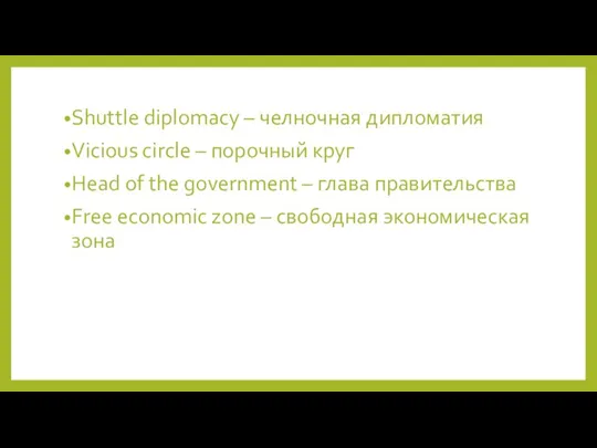 Shuttle diplomacy – челночная дипломатия Vicious circle – порочный круг Head of