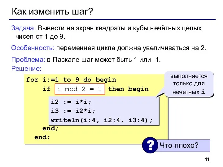 for i:=1 to 9 do begin if ??? then begin i2 :=