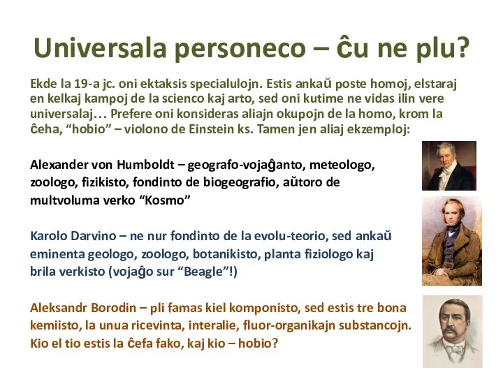 Universala personeco – ĉu ne plu? Ekde la 19-a jc. oni ektaksis