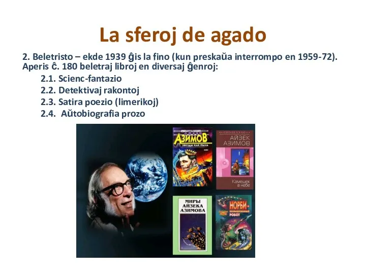 La sferoj de agado 2. Beletristo – ekde 1939 ĝis la fino