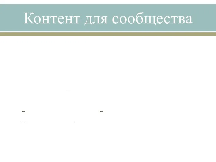 Контент для сообщества Актуальные новости Обзоры книг Электронные выставки Заметки об особенностях