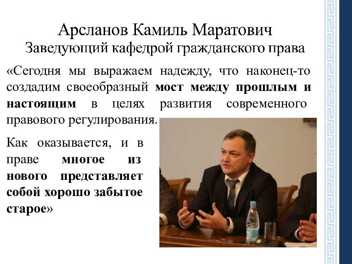 «Сегодня мы выражаем надежду, что наконец-то создадим своеобразный мост между прошлым и