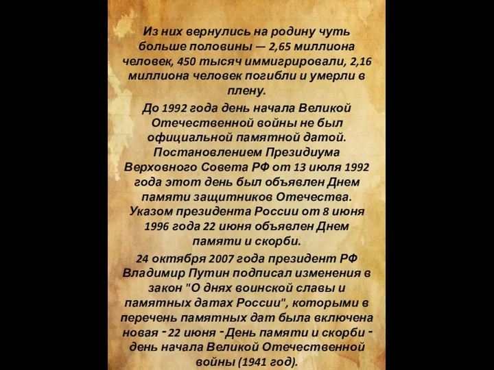 Из них вернулись на родину чуть больше половины — 2,65 миллиона человек,