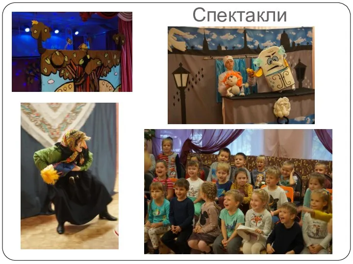 Спектакли