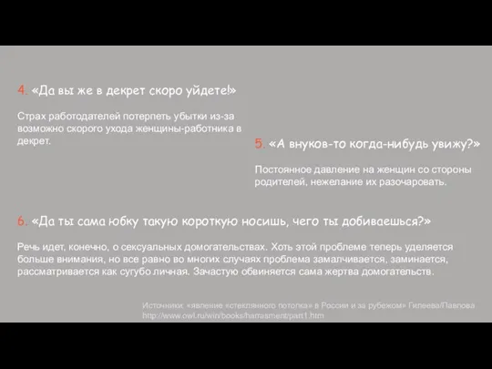 5. «А внуков-то когда-нибудь увижу?» Постоянное давление на женщин со стороны родителей,