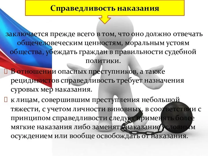 заключается прежде всего в том, что оно должно отвечать общечеловеческим ценностям, моральным