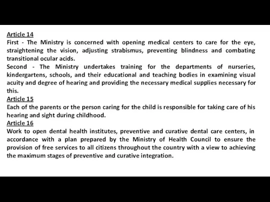 Article 14 First - The Ministry is concerned with opening medical centers