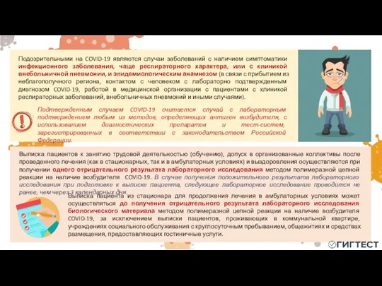 Выписка пациента из стационара для продолжения лечения в амбулаторных условиях может осуществляться