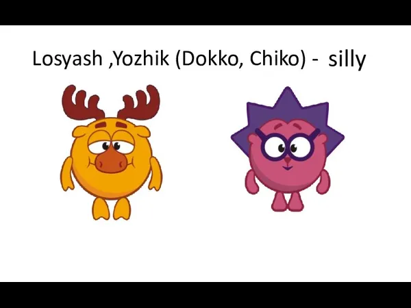 Losyash ,Yozhik (Dokko, Chiko) - clever silly