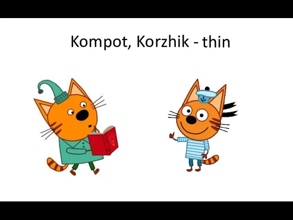 Kompot, Korzhik -fat. thin