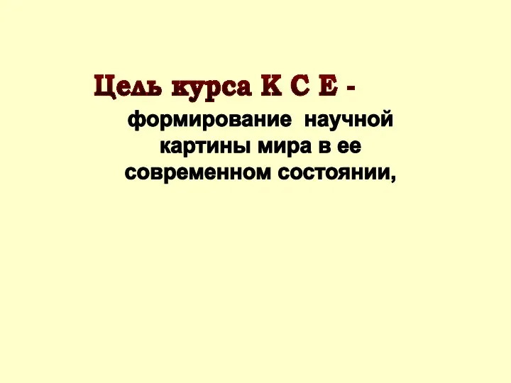 в гармоничном единстве научно-технической и гуманитарной культур