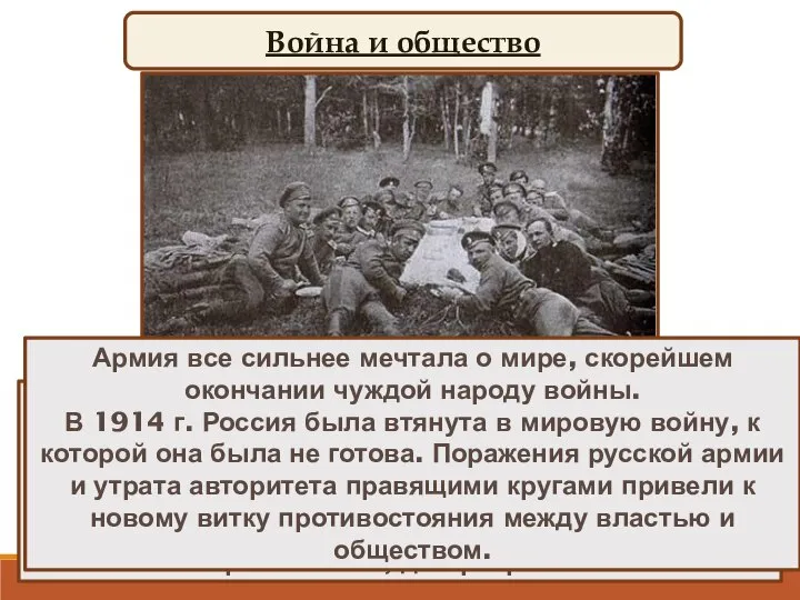 В условиях нарастания проблем в тылу дисциплина на фронте непрерывно падала. В