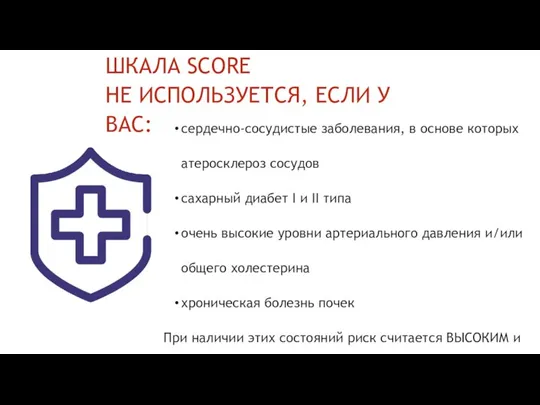 сердечно-сосудистые заболевания, в основе которых атеросклероз сосудов сахарный диабет I и II