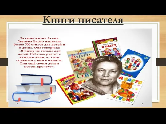 Книги писателя