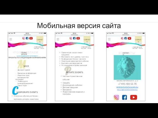 Мобильная версия сайта +7 495 188 56 78 МОСКВА I КРЫМ +7