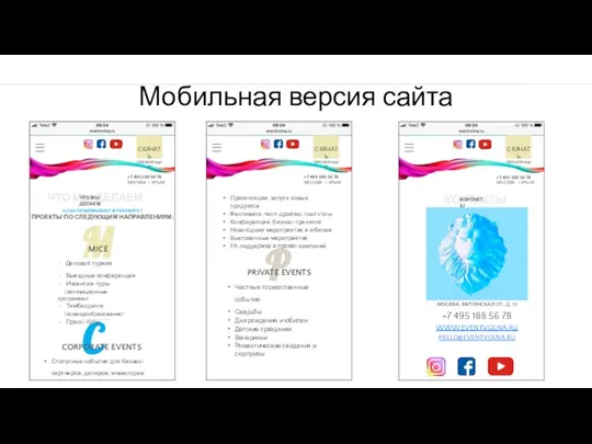 Мобильная версия сайта +7 495 188 56 78 МОСКВА I КРЫМ +7