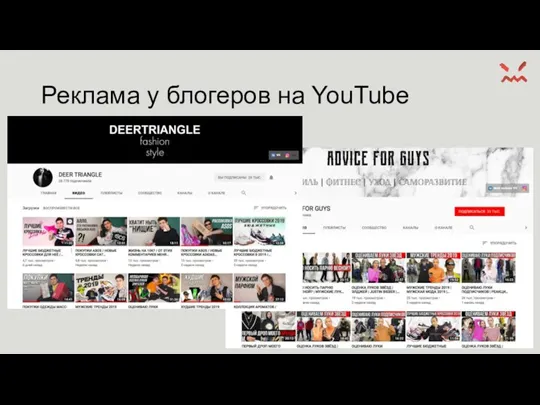 Реклама у блогеров на YouTube