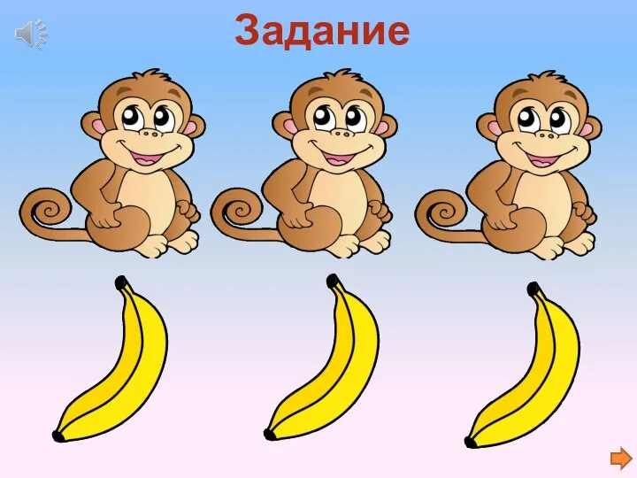 Задание