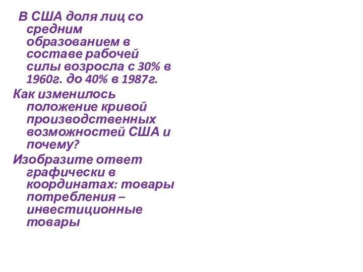 В США доля лиц со средним образованием в составе рабочей силы возросла