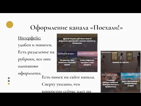 Интерфейс: удобен и понятен. Есть разделение на рубрики, все они одинаково оформлены.