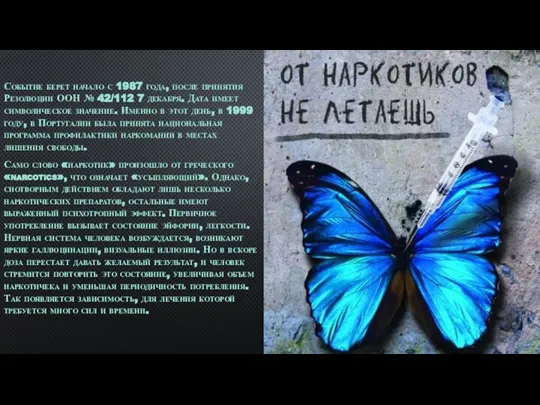 Событие берет начало с 1987 года, после принятия Резолюции ООН № 42/112