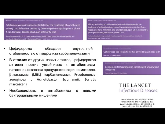 Lancet Infect Dis. 2021 Feb;21(2):226-240. Lancet Infect Dis. 2021 Feb;21(2):153-155. Lancet Infect