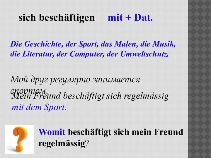 sich beschäftigen mit + Dat. Die Geschichte, der Sport, das Malen, die