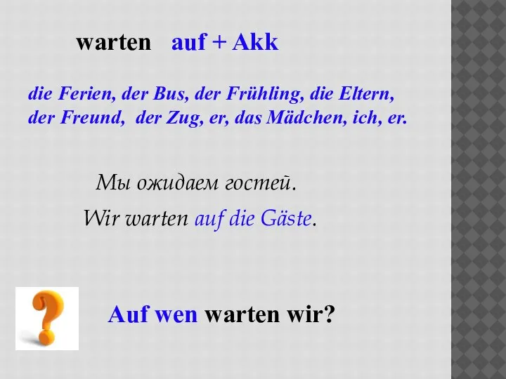 warten auf + Akk die Ferien, der Bus, der Frühling, die Eltern,