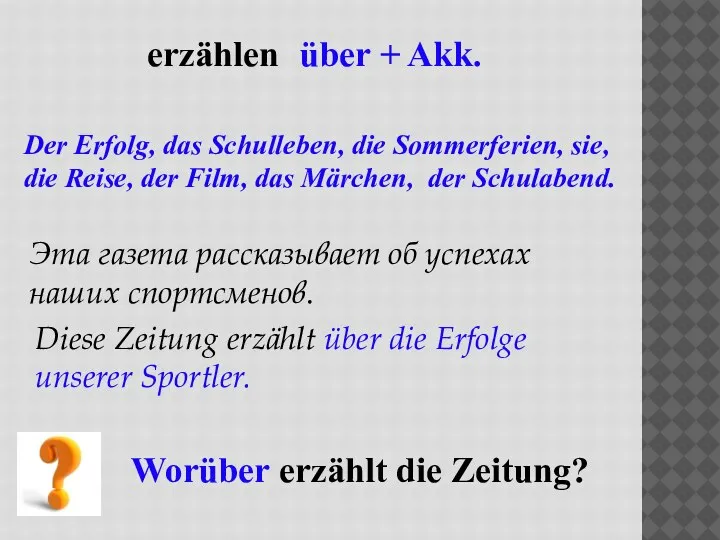 erzählen über + Akk. Der Erfolg, das Schulleben, die Sommerferien, sie, die