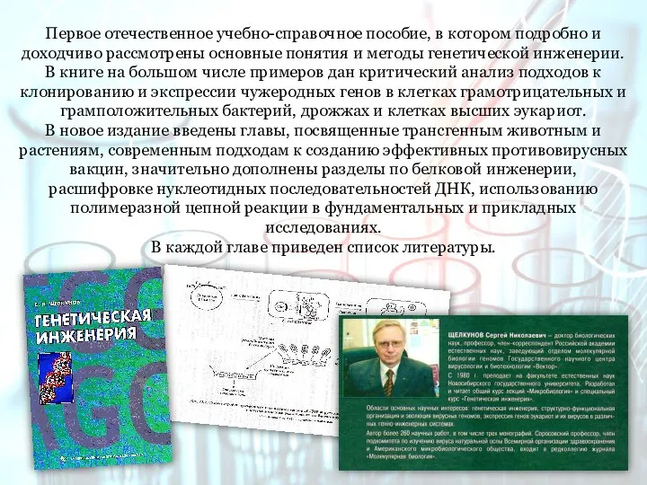 Первое отечественное учебно-справочное пособие, в котором подробно и доходчиво рассмотрены основные понятия