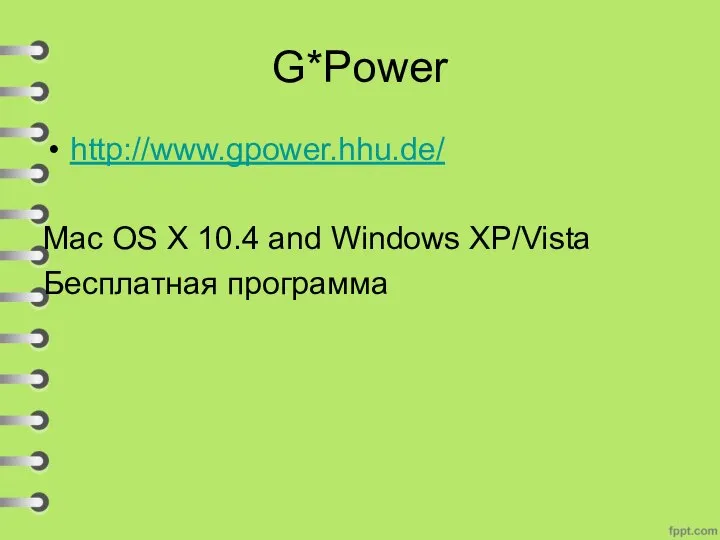 G*Power http://www.gpower.hhu.de/ Mac OS X 10.4 and Windows XP/Vista Бесплатная программа