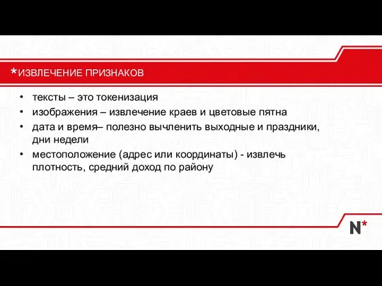 тексты – это токенизация изображения – извлечение краев и цветовые пятна дата