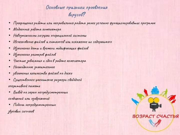 Прекращение работы или неправильная работа ранее успешно функционировавших программ Медленная работа компьютера