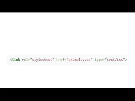 CSS подключение Чтобы включить таблицу стилей CSS, нужно сохранить код CSS в