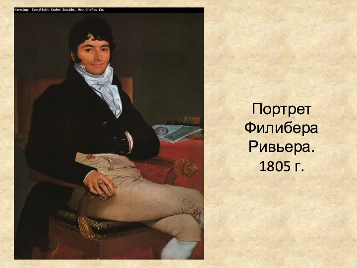 Портрет Филибера Ривьера. 1805 г.