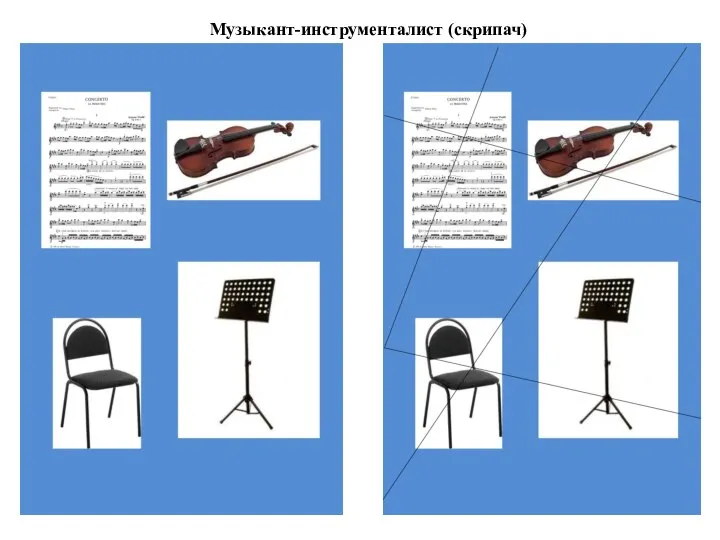 Музыкант-инструменталист (скрипач)