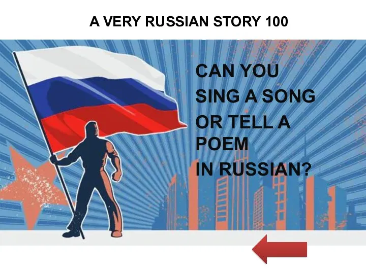 «КАТЕГОРИЯ 3» за 100 A VERY RUSSIAN STORY 100 CAN YOU SING