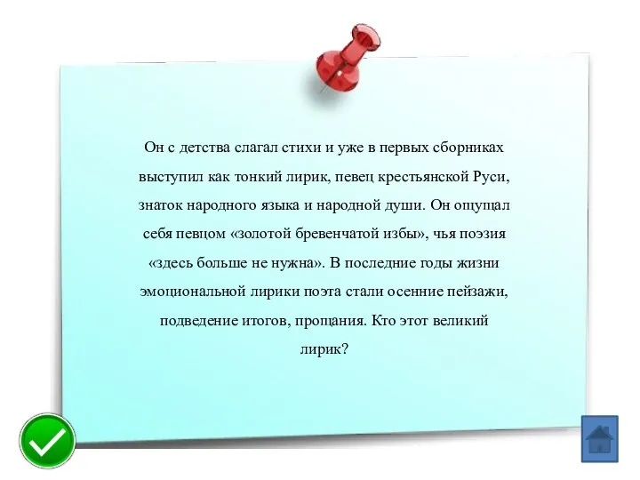 Он с детства слагал стихи и уже в первых сборниках выступил как