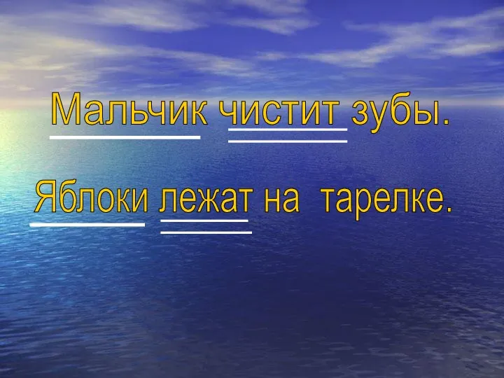 Мальчик чистит зубы. Яблоки лежат на тарелке.