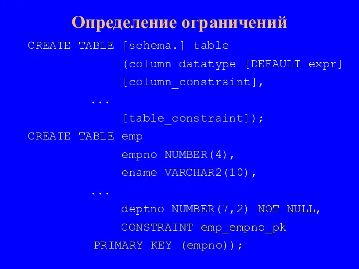 CREATE TABLE [schema.] table (column datatype [DEFAULT expr] [column_constraint], ... [table_constraint]); CREATE