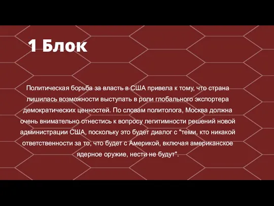 Политическая борьба за власть в США привела к тому, что страна лишилась