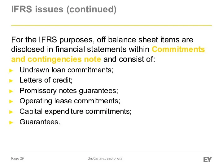 IFRS issues (continued) For the IFRS purposes, off balance sheet items are